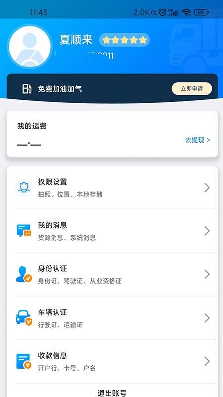 百邦智运_图片3