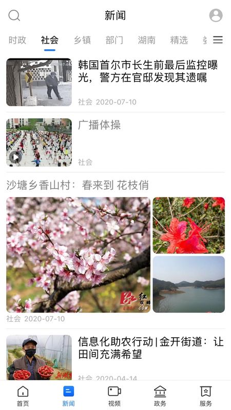 新双峰_图片2