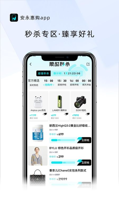 安永惠购_图片2