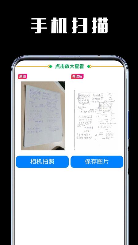 试卷还原宝_图片3