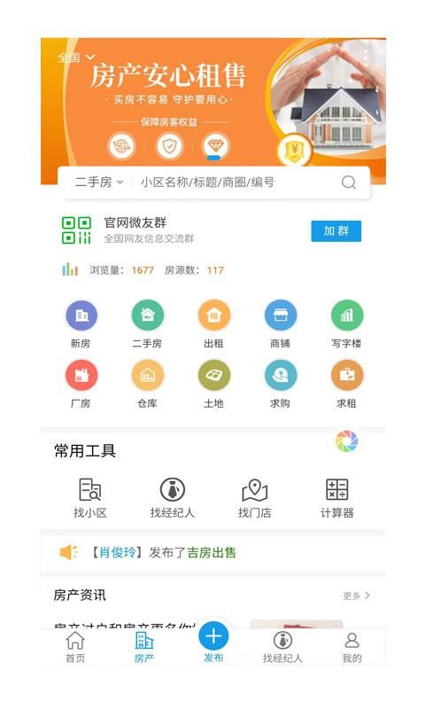 同城信息发布_图片5