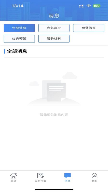 湖南天气_图片3