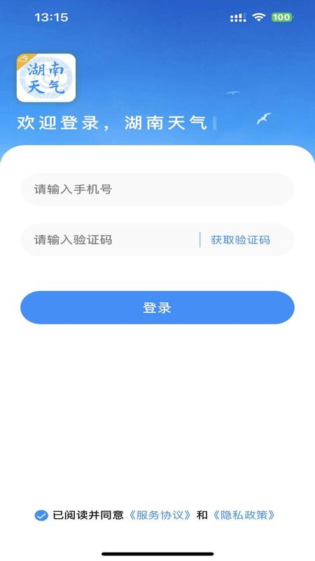 湖南天气_图片4