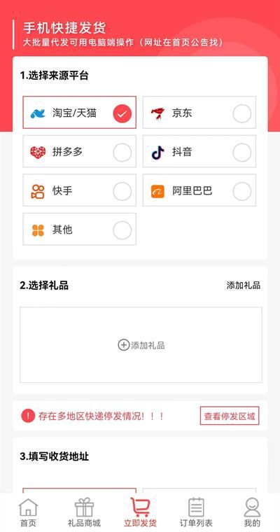 礼品代发_图片4