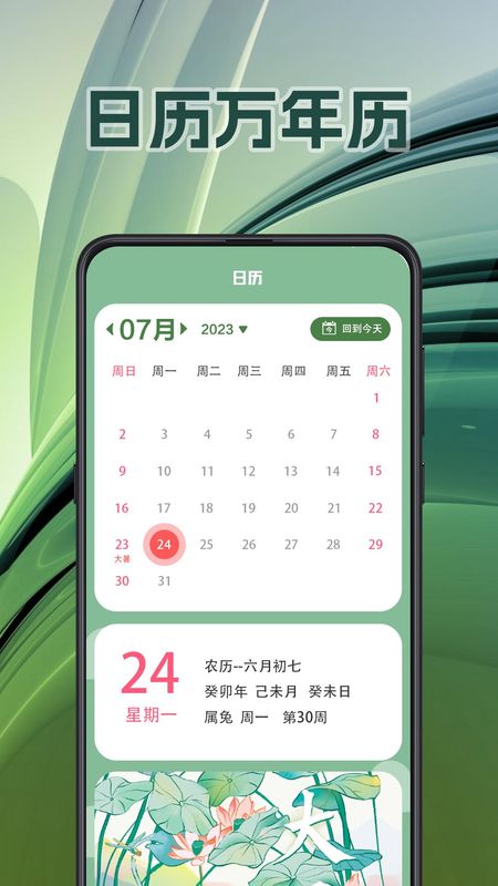 面积测量GPS测亩易_图片2