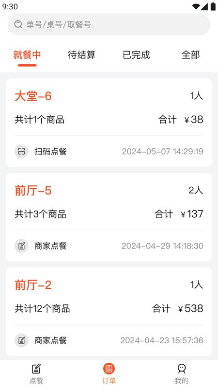小云点餐_图片3