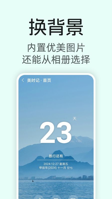 美时记_图片2