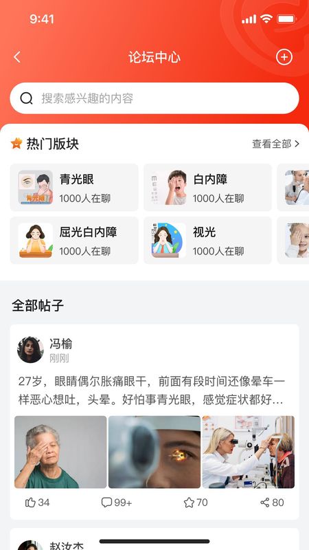 EYE质控_图片2
