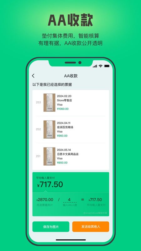 SnaptoBook_图片4