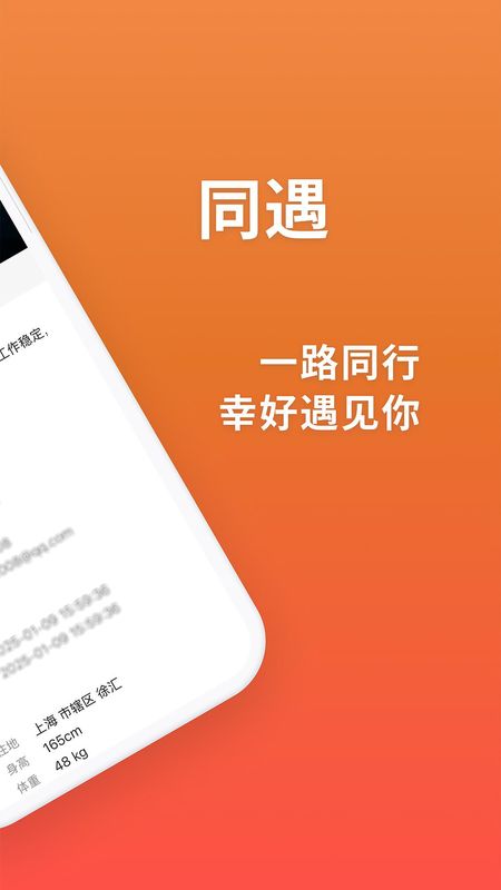 同遇_图片5