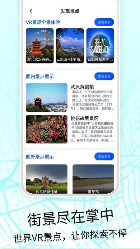 全球3D高清地图_图片2