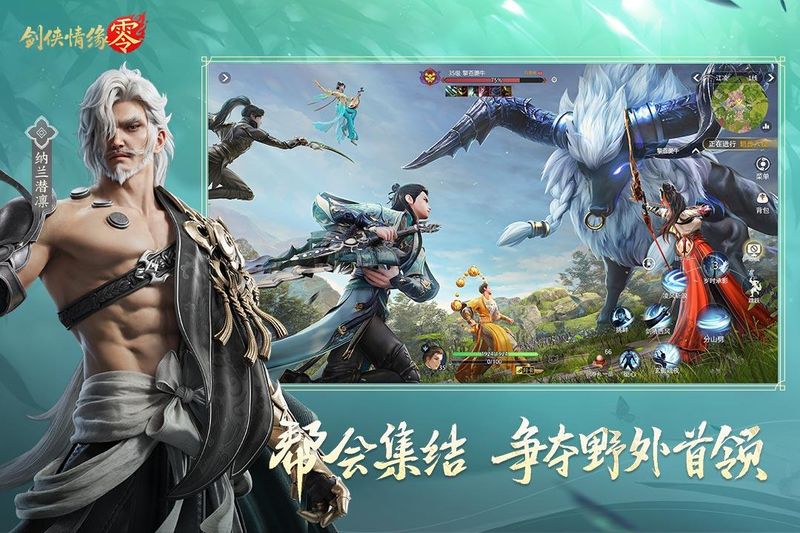 剑侠情缘零_图片4
