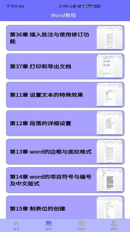 Word模板 _图片3