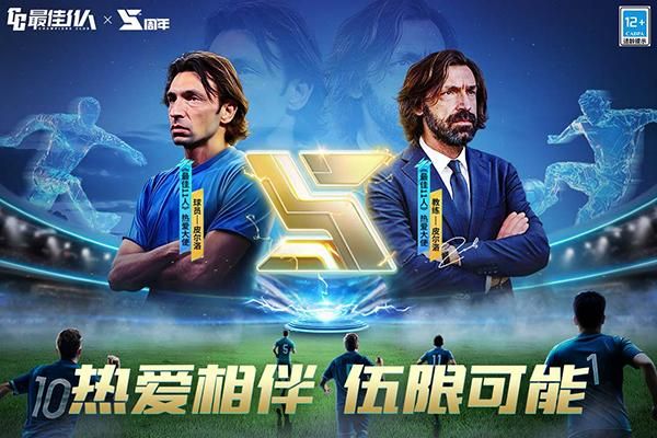 最佳11人无限钻石_图片1