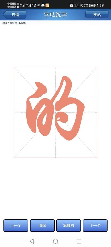 练字秀_图片2