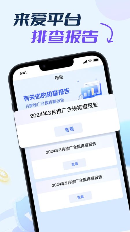 合规排查_图片1