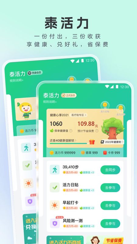 泰康医生_图片2