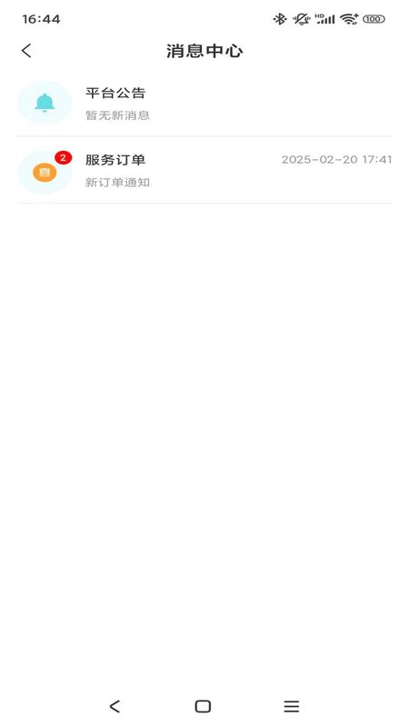 工匠师傅端_图片4