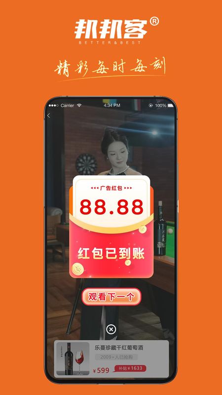 邦邦客_图片3