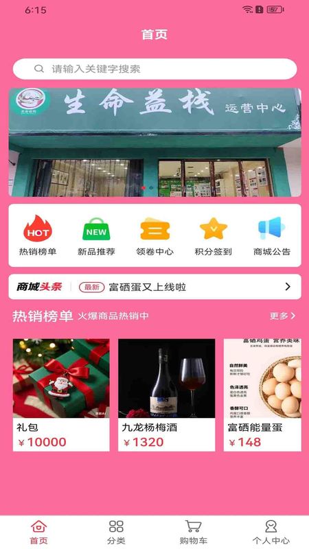 生命益栈_图片1
