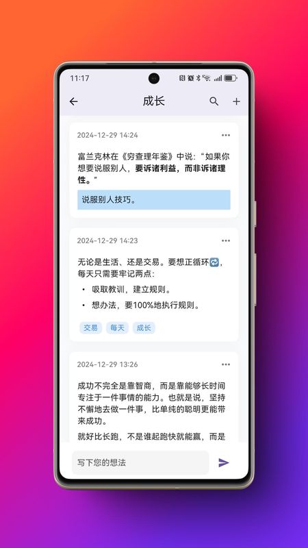 米娜笔记_图片3