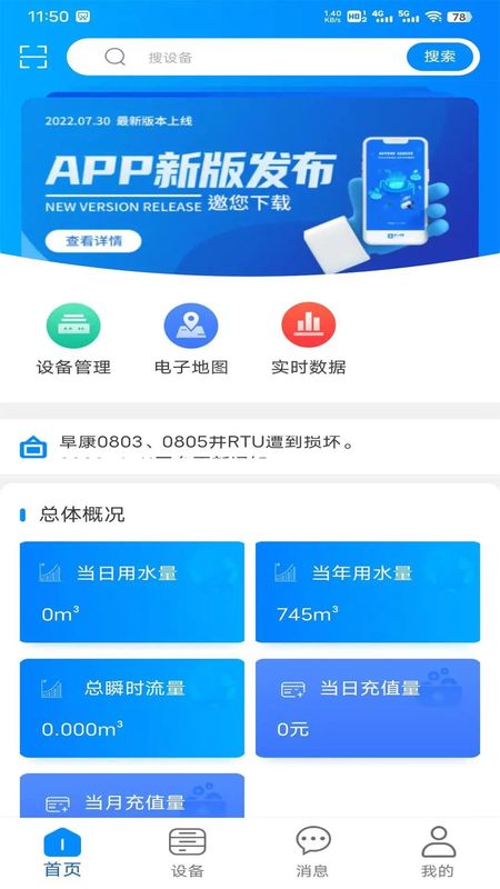 井电双控_图片3