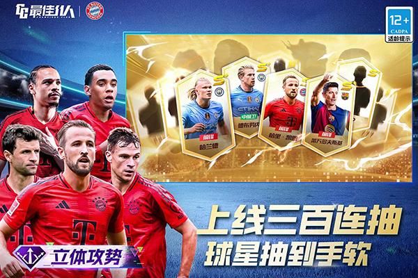 最佳11人无限钻石_图片5