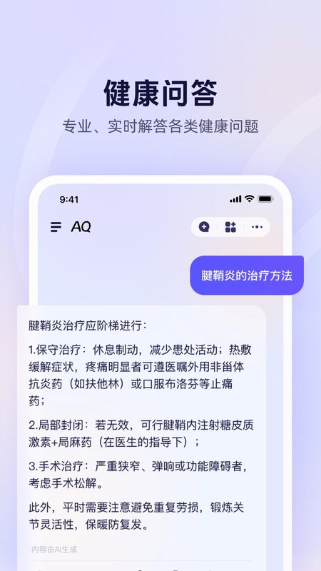 AQ全新版_图片2