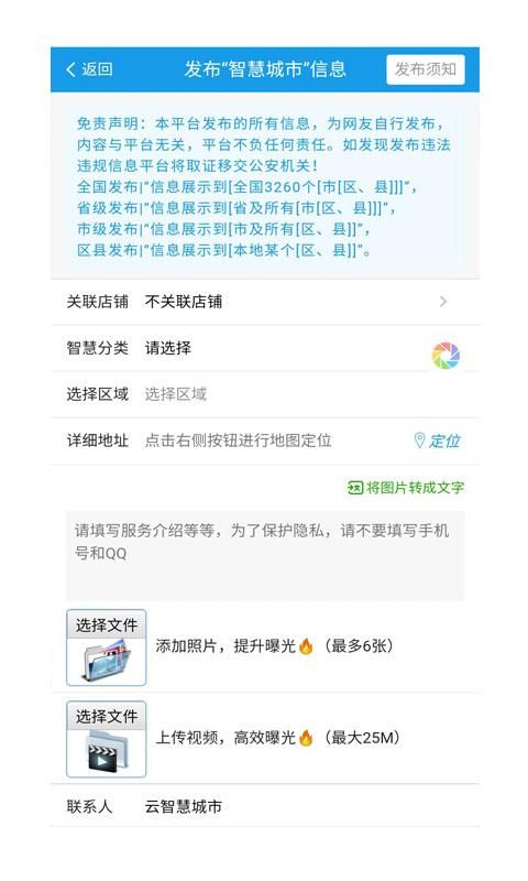 同城信息发布_图片4