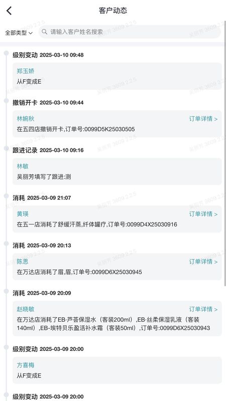 美众云APP_图片2