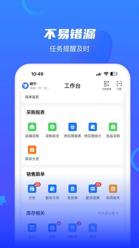 海豚开单_图片4
