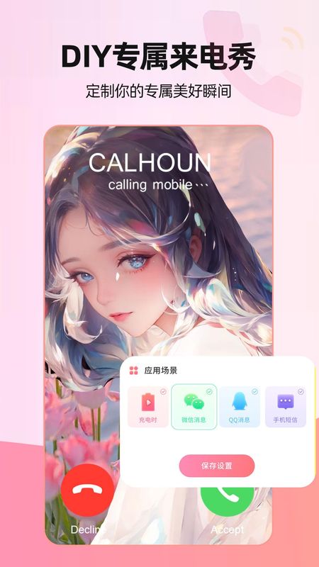 来电视频_图片3