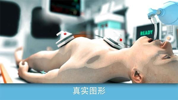 真实医疗模拟器汉化版下载_图片3
