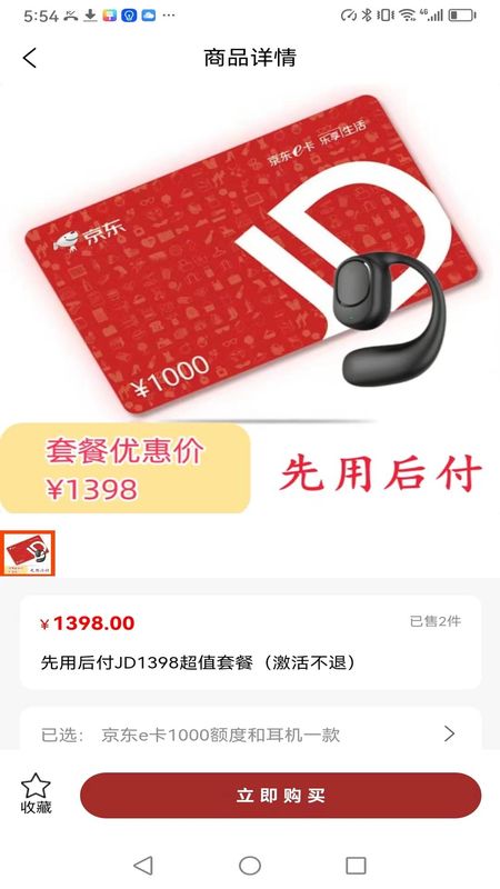 京享易购_图片3