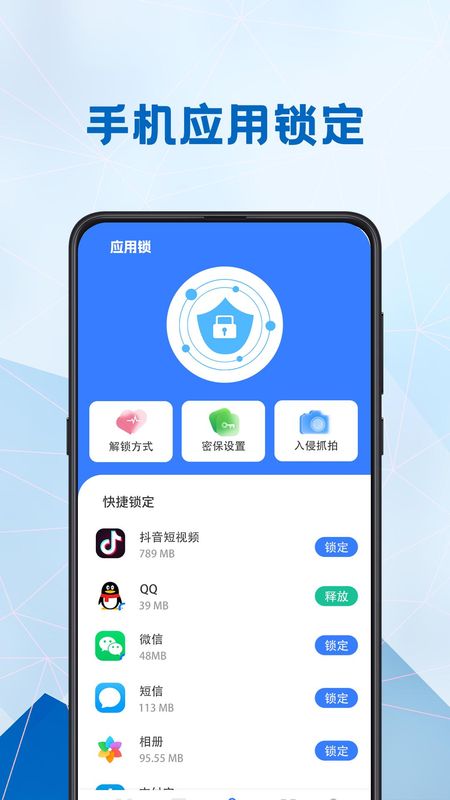 电池健康医生_图片3