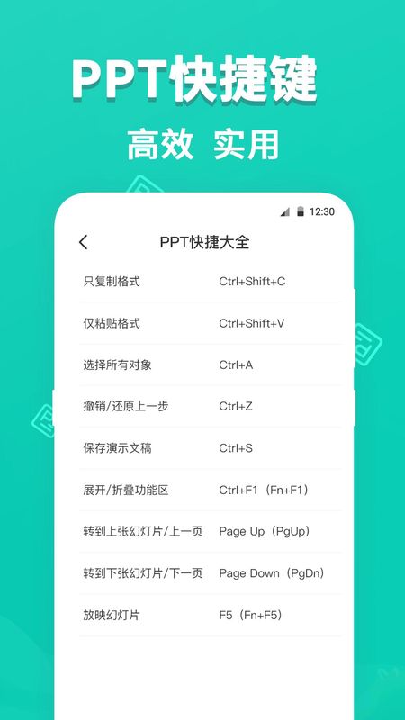 PPT模板制作大师_图片4