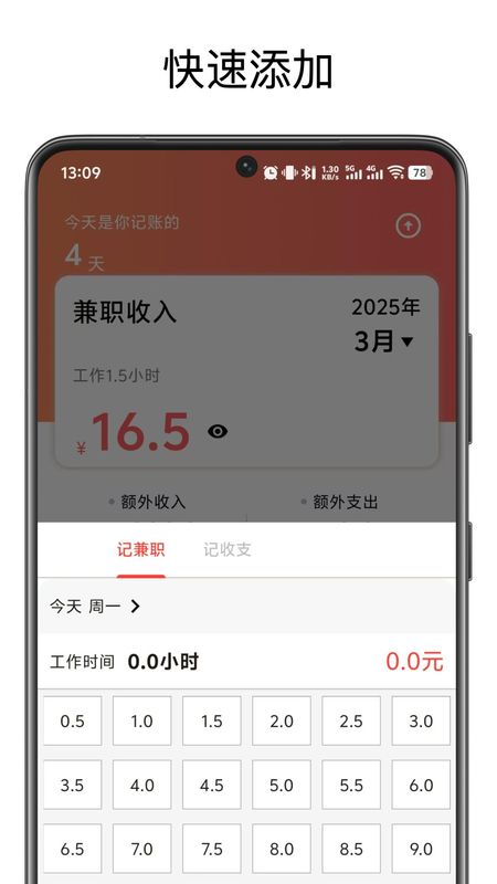 兼职记账_图片5