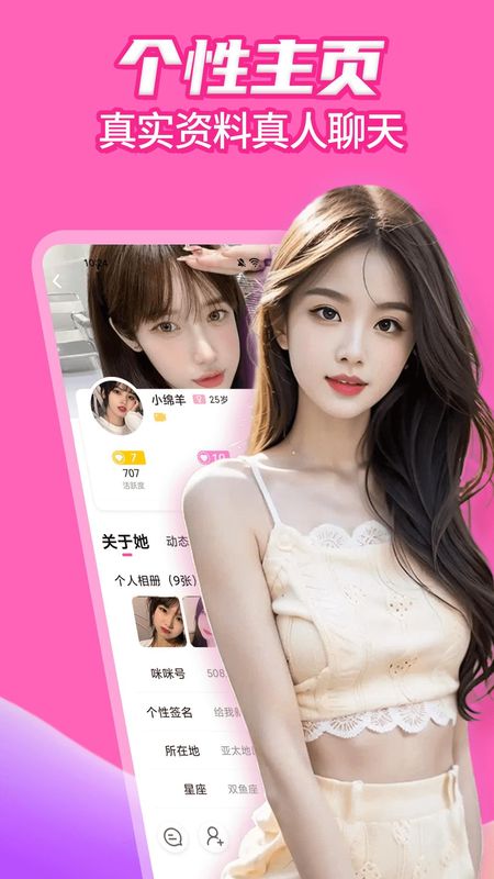 姐聊_图片3