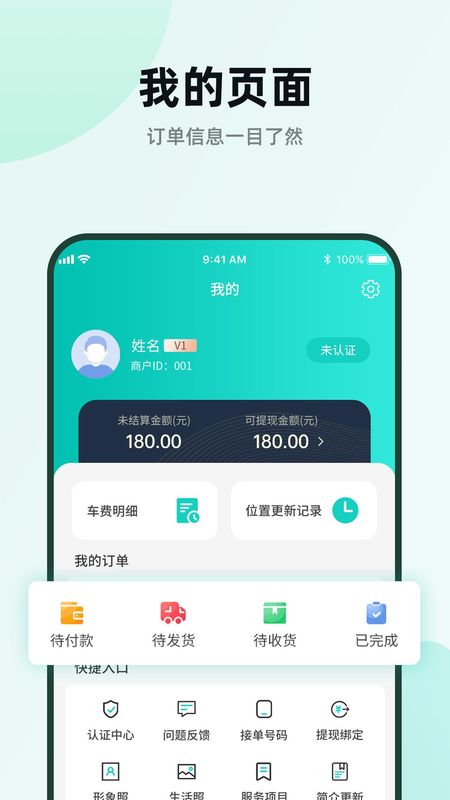 九美到家技师端_图片2