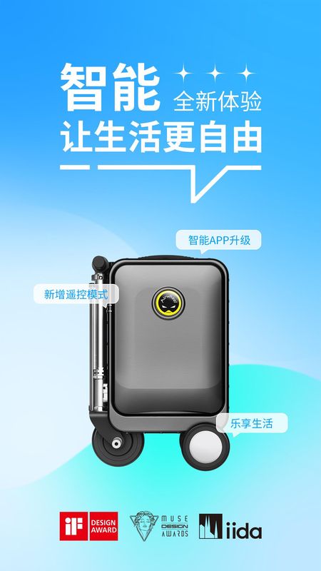 爱尔威 Airwheel_图片1