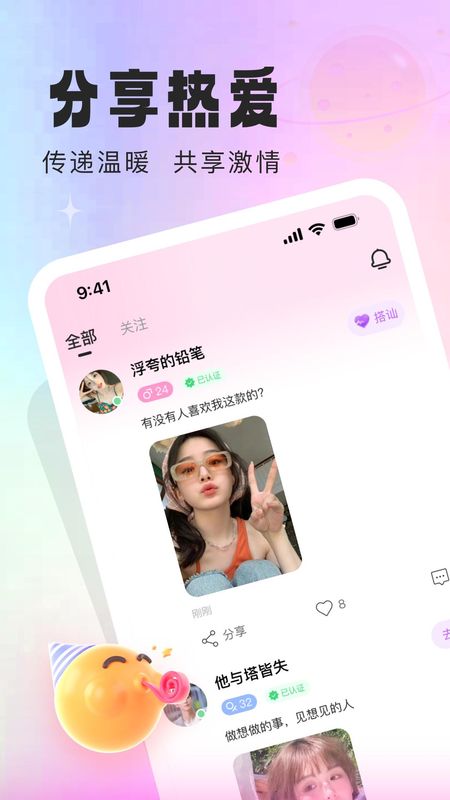 同城中年交友_图片2