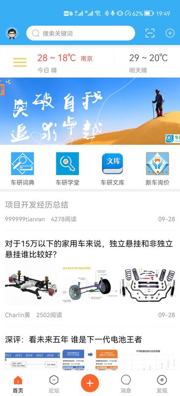 车研圈_图片1