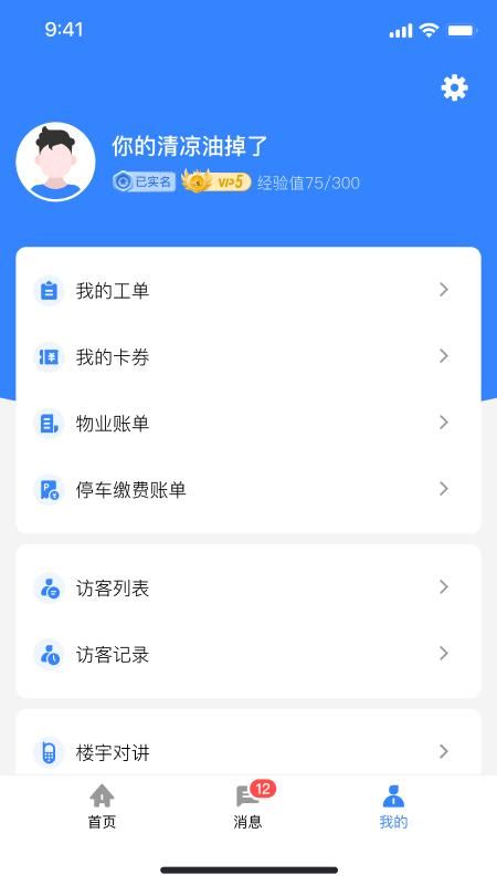邻通生活_图片3