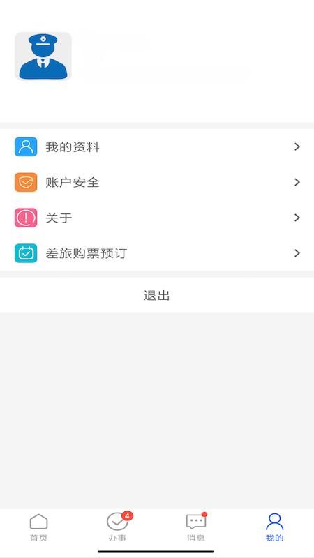 智慧警保_图片3
