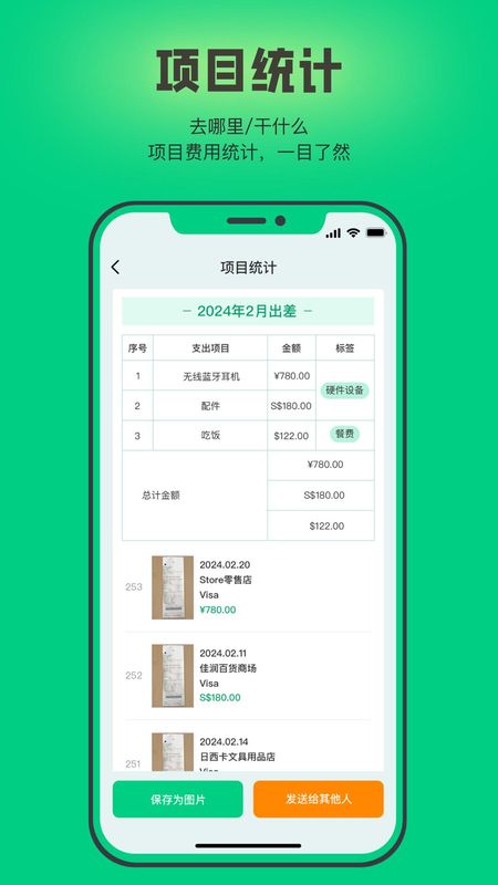 SnaptoBook_图片5