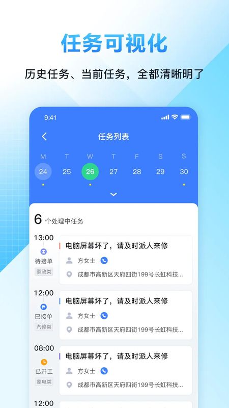 闭环云助手_图片2
