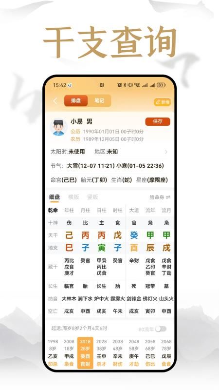 易祈文化_图片2