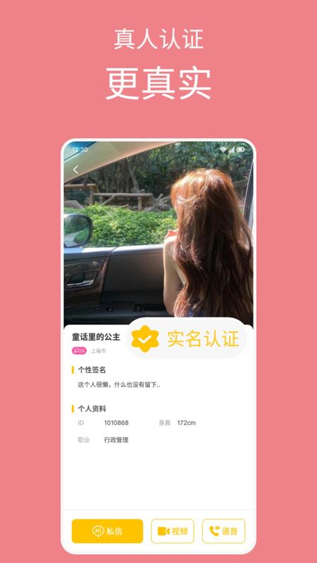 易友_图片2