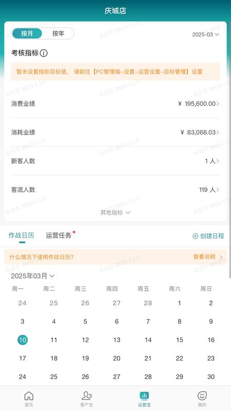 美众云APP_图片4