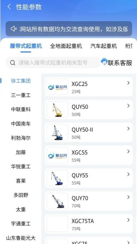 擎起网_图片2